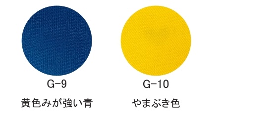 黄色みが強い青・やまぶき色